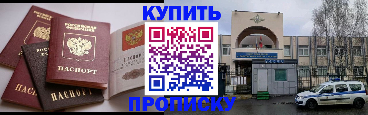 регистрация для дет. сада в Щёлково