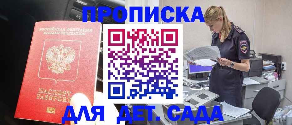 временная регистрация в квартире в Щёлково